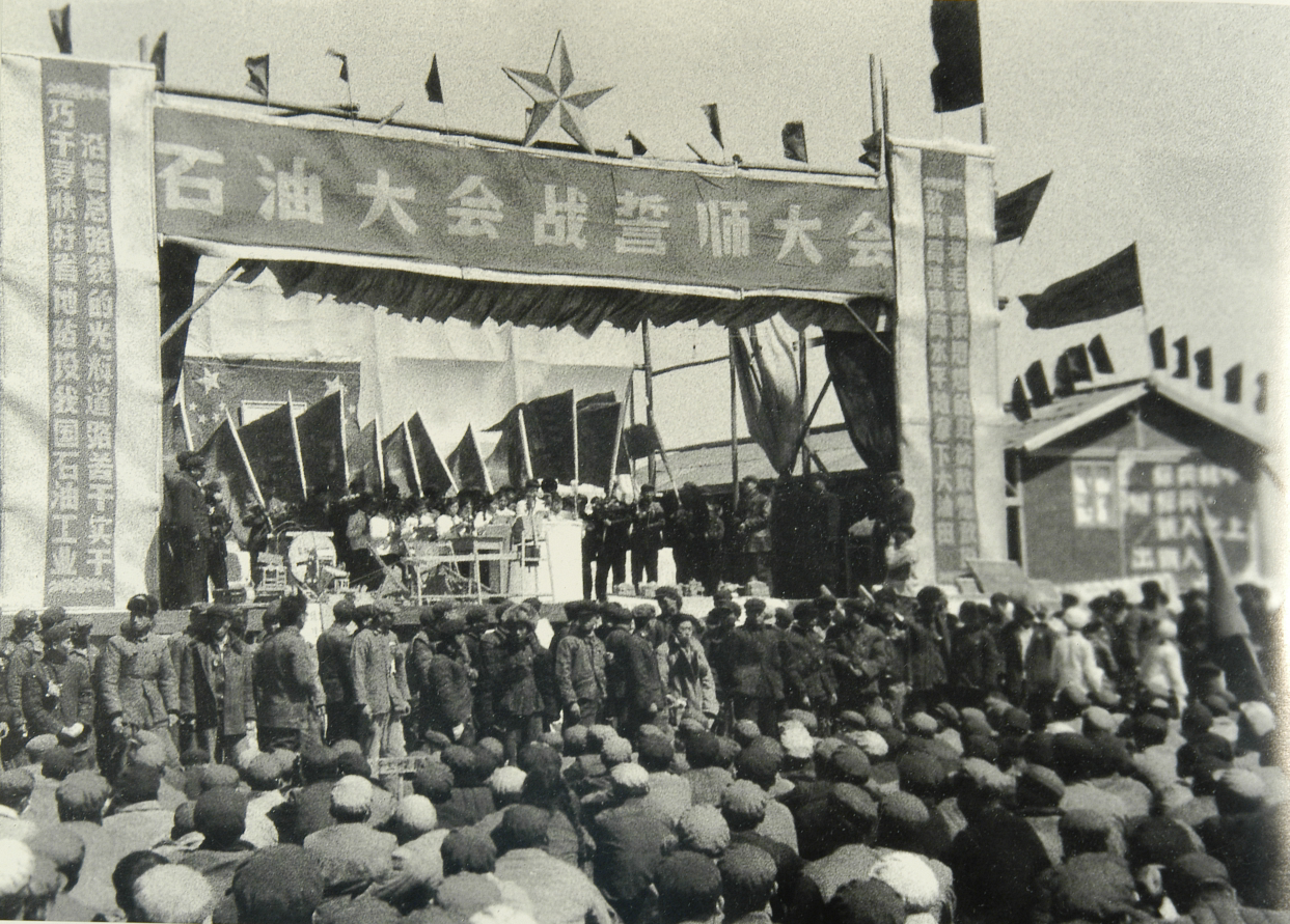 9、1960年初，大庆油田会战誓师大会  DA.png