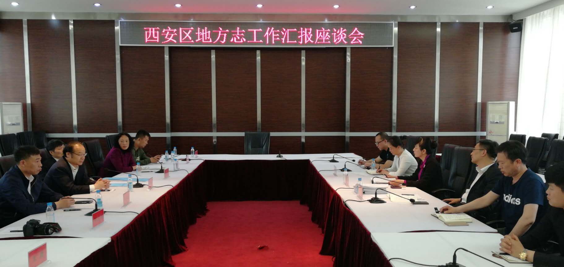 4深入牡丹江市西安区调研督查地方志工作.jpg