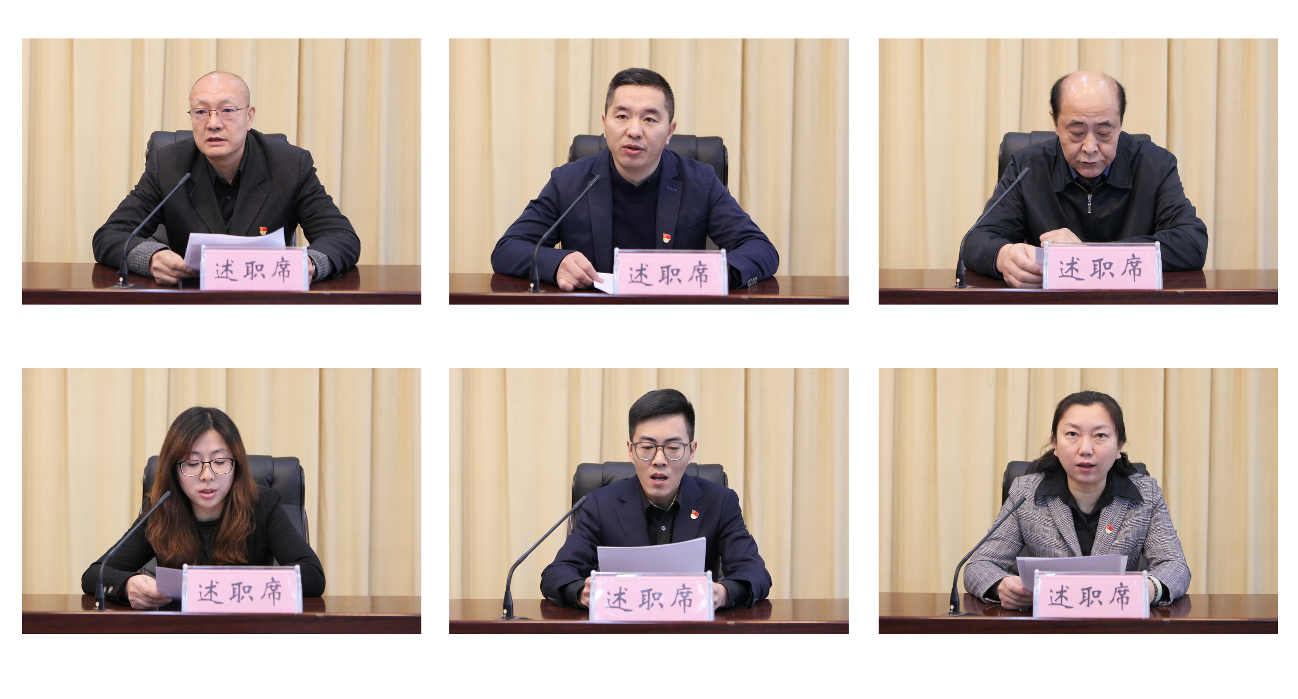 述职1.jpg