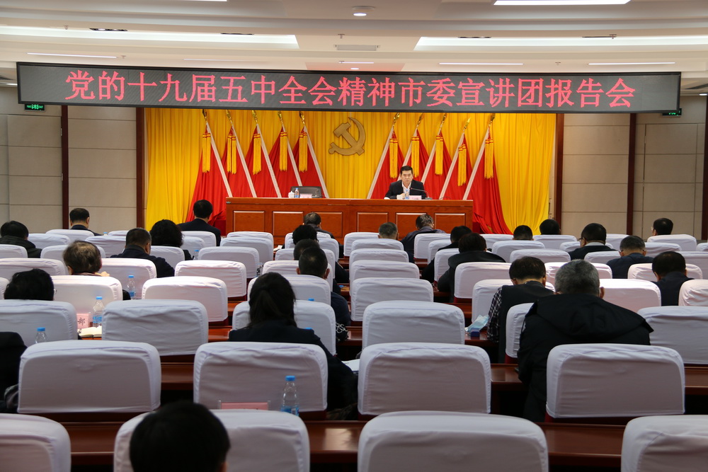 2020年12月1日，哈尔滨市委宣讲团成员、哈尔滨市委史志研究室主任王洪同志赴平房区宣讲党的十九届五中全会精神.JPG