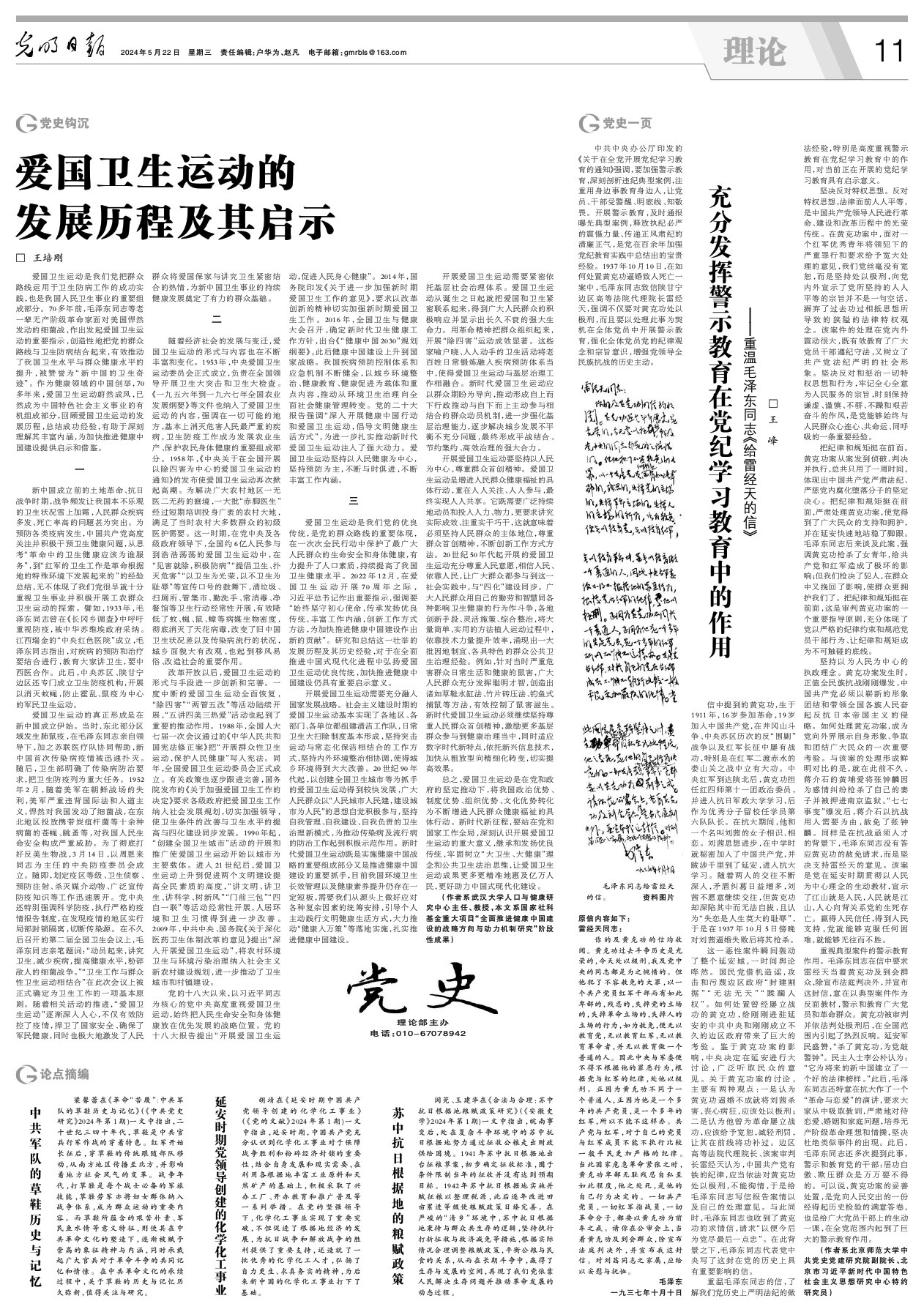 6658416d7a73c.jpg